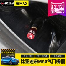 汽车气嘴多少毫米